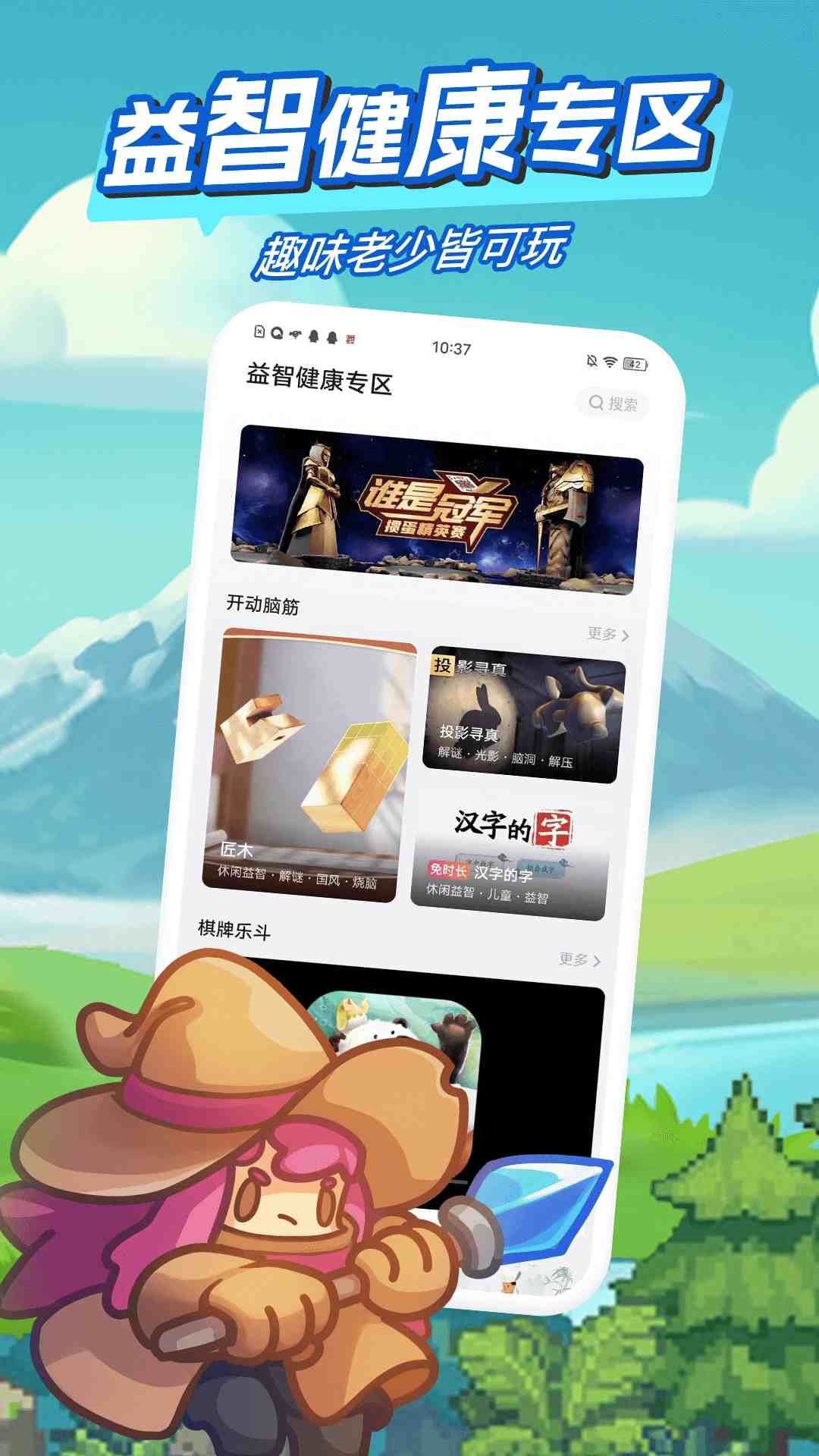 咪咕快游下载新版本