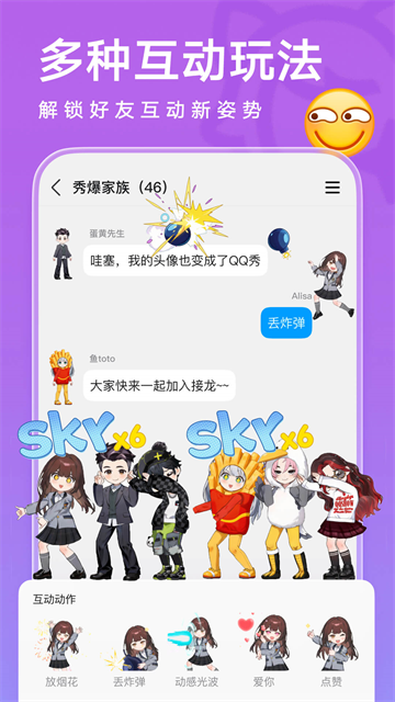 QQ手机版