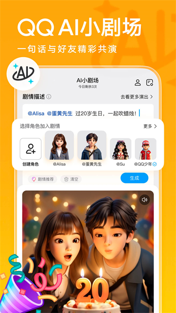 QQ手机版