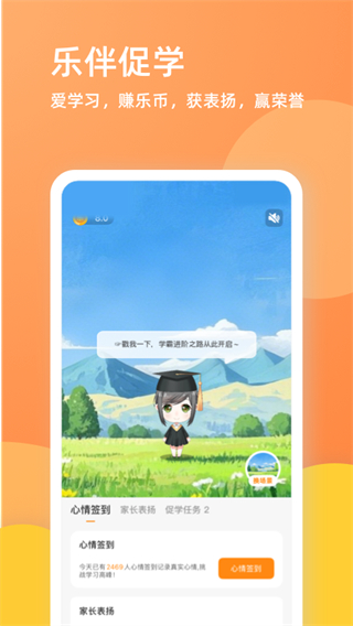 乐学一百自学