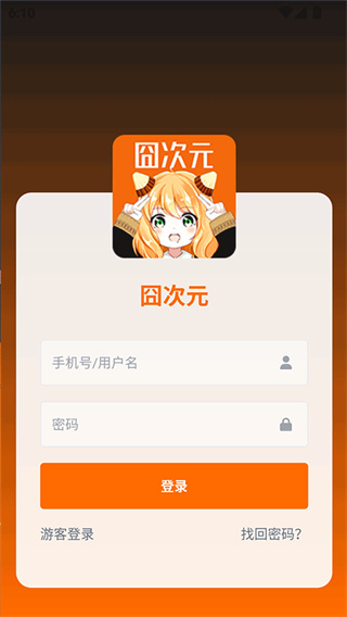 囧次元动漫app正版下载无广告