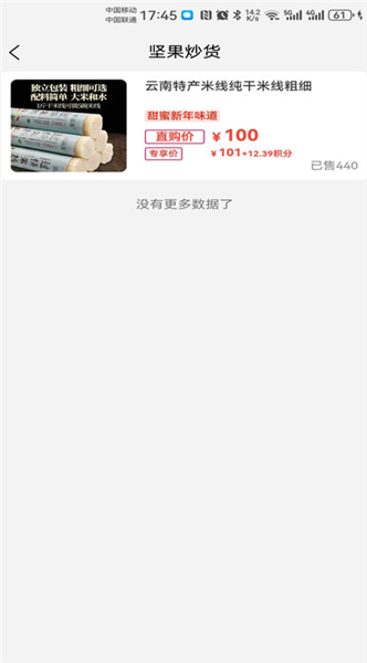 明樽云商