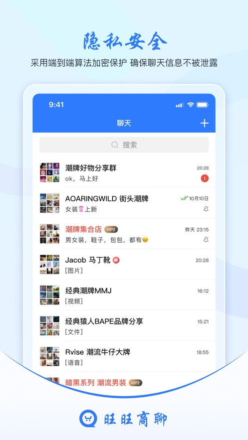 旺旺商聊网页版