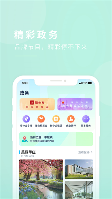 今日闵行