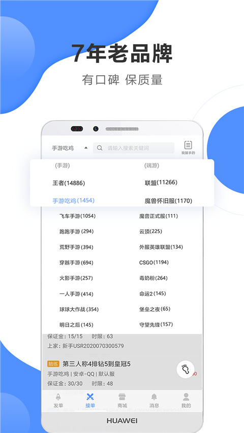 代练通最新版下载