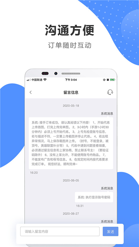 代练通最新版下载