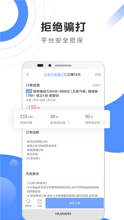 代练通最新版下载