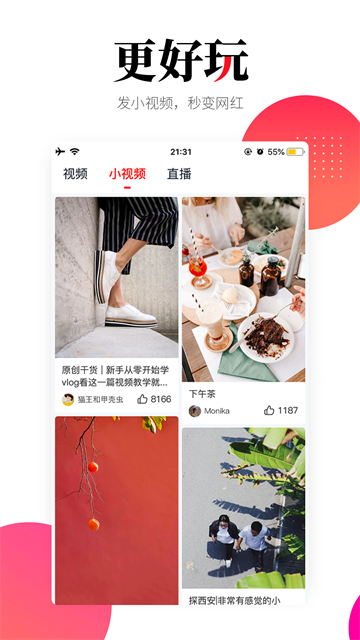 华商头条App