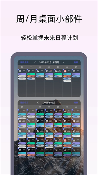 日程打卡助手