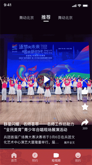 北京数字文化馆