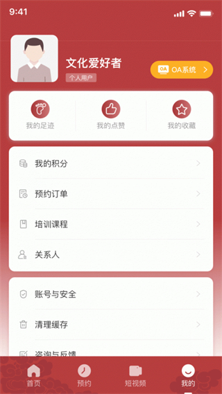 北京数字文化馆
