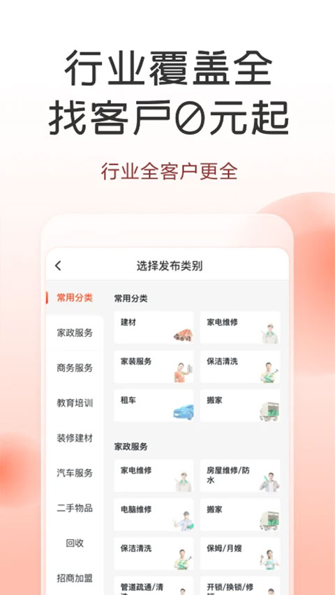 58同城app商家版