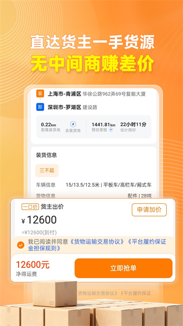 蜂羽司机