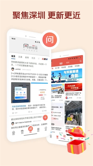 读特新闻