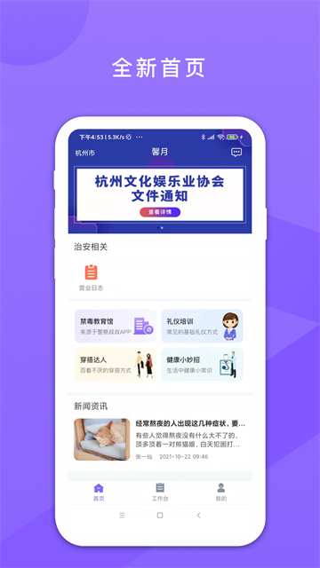 鑫娱