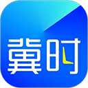 冀时新闻