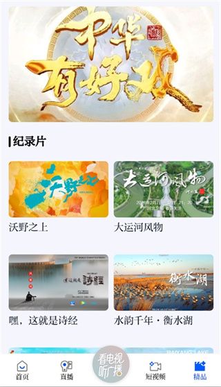 冀时新闻