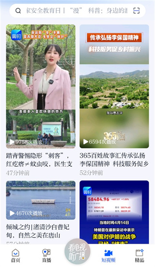 冀时新闻