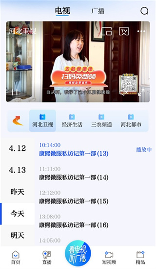 冀时新闻