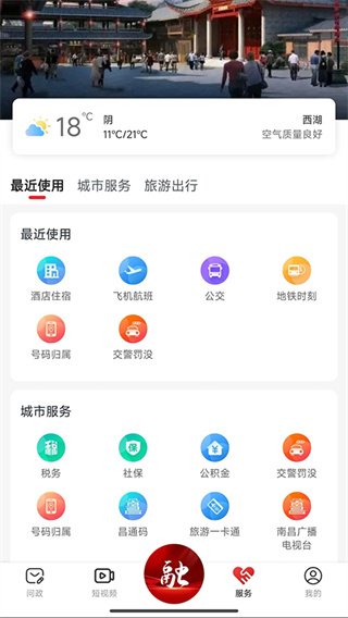 掌上西湖