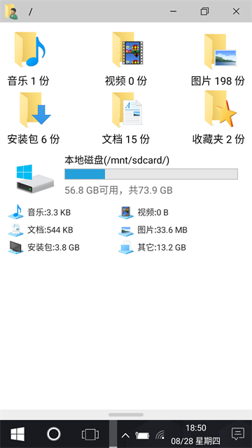 win10安卓桌面
