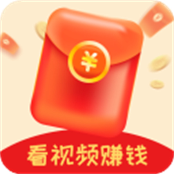 红包看看
