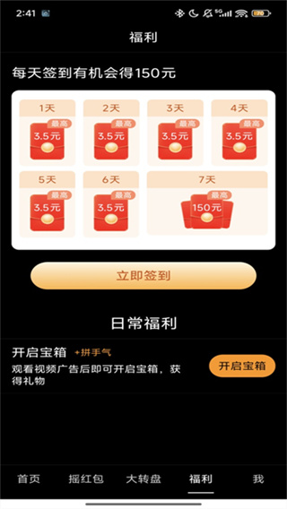 红包看看