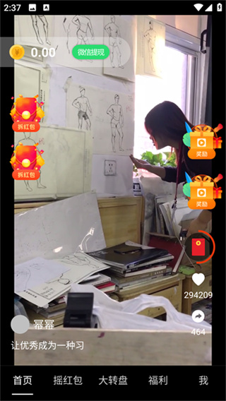 红包看看