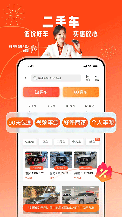 58同城app下载最新版本