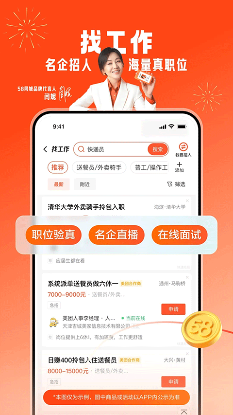 58同城app下载最新版本