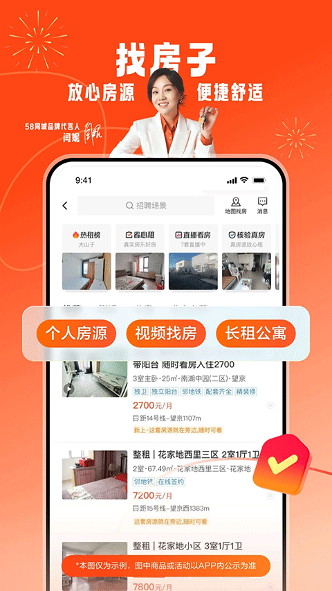 58同城app下载最新版本