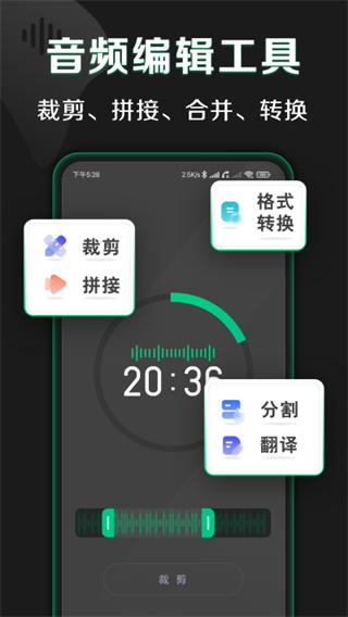 松鼠录音转文字app
