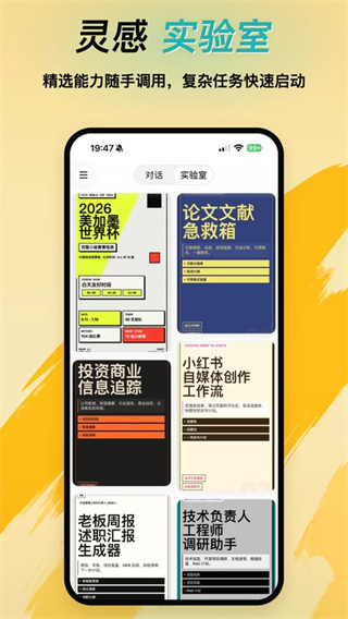 Tabbit浏览器