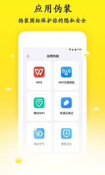 密码管理精灵