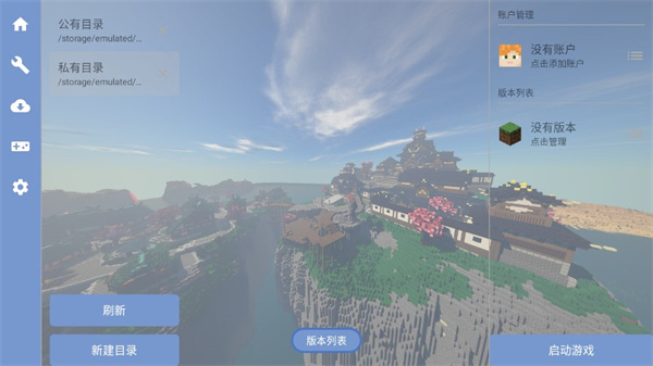 FCL下载启动器