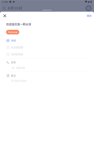 水球清单