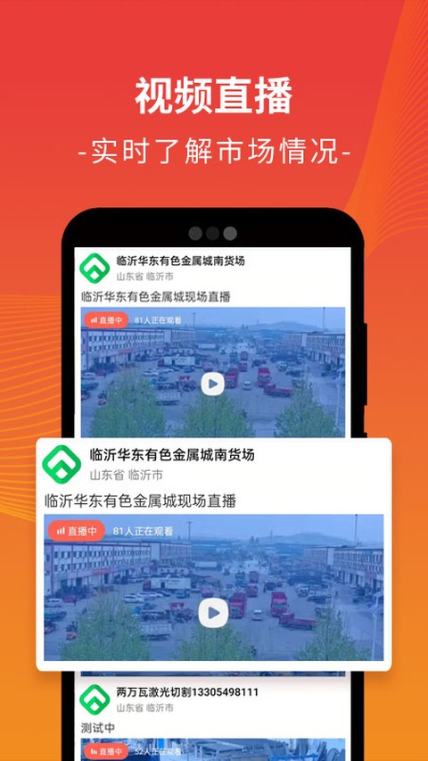 废废金属网