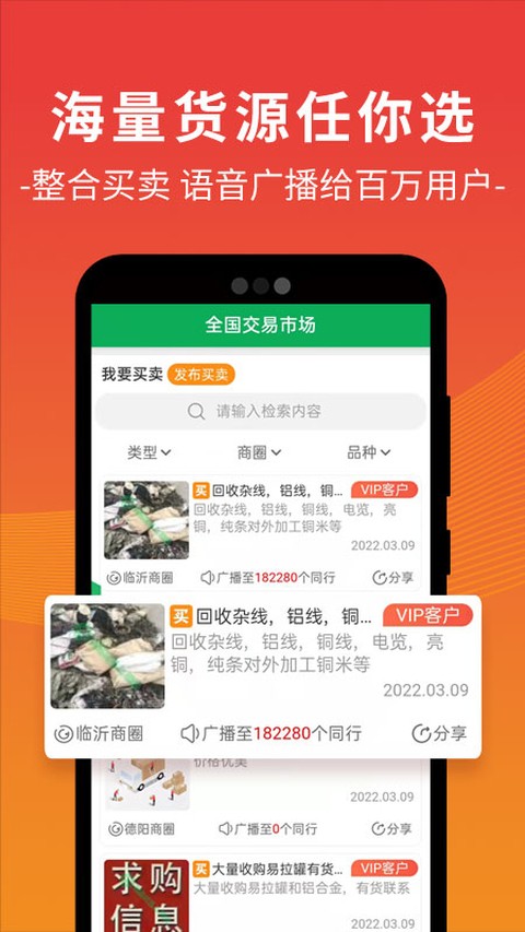 废废金属网