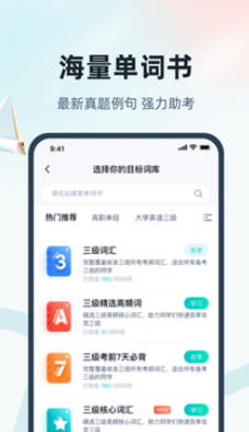 单词通速记