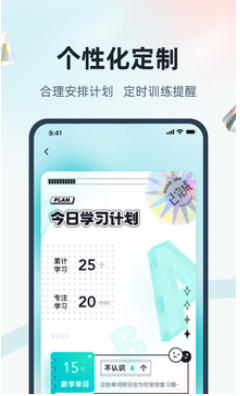单词通速记