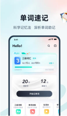 单词通速记
