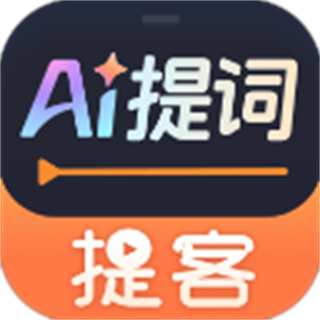 提客提詞器免費版