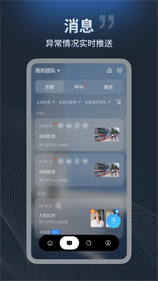 宇视云监控