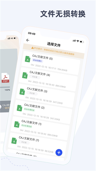 CAJ阅读器
