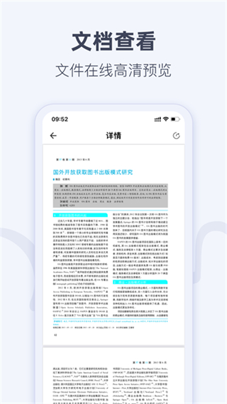 CAJ阅读器