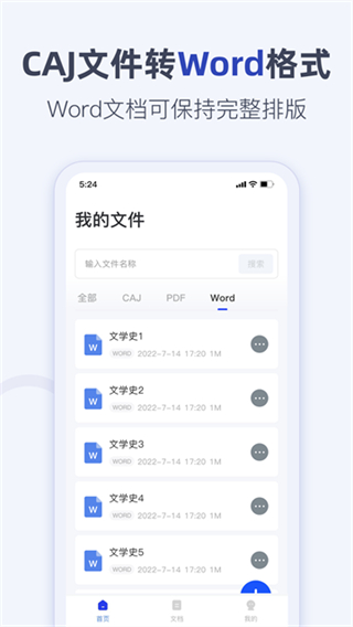 CAJ阅读器