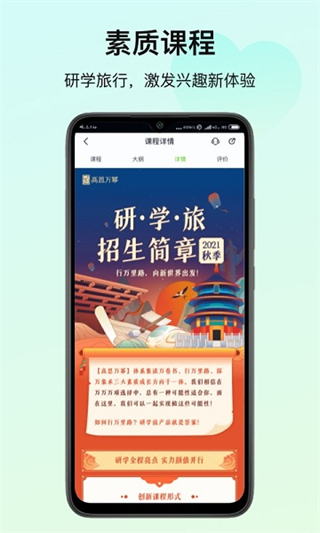高思教育