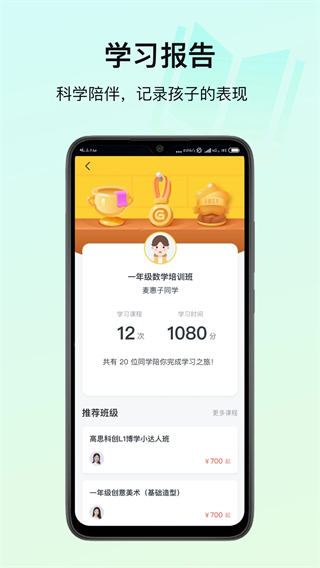 高思教育
