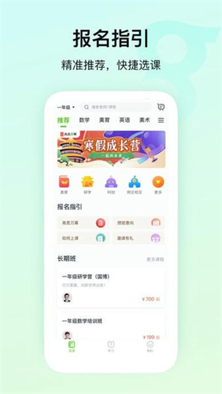 高思教育