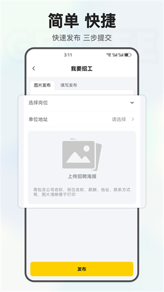 工蜂
